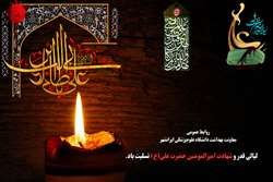  لیالی قدر و شهادت امیرالمومنین حضرت علی(ع)